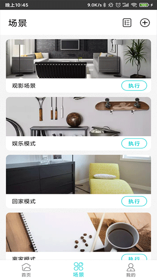 截图2