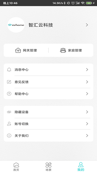 截图3